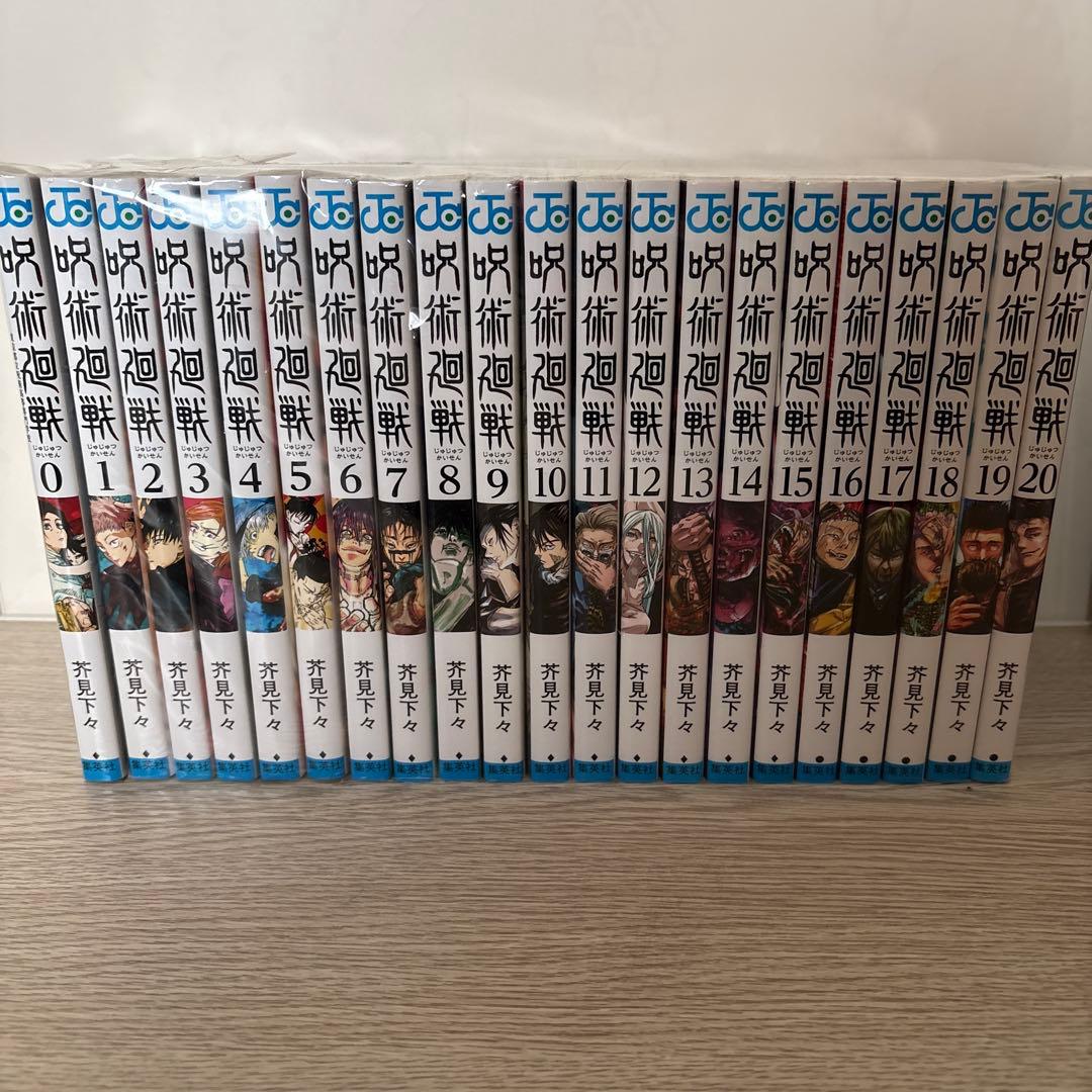 呪術廻戦 0巻〜30巻全巻セット