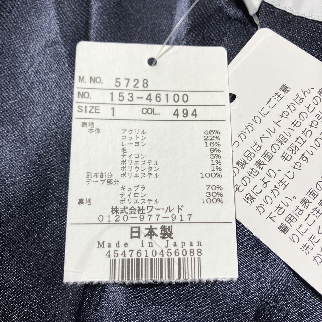 【kmsana】新品　UNTITLEDノーカラー　ツイード　ジャケット　S