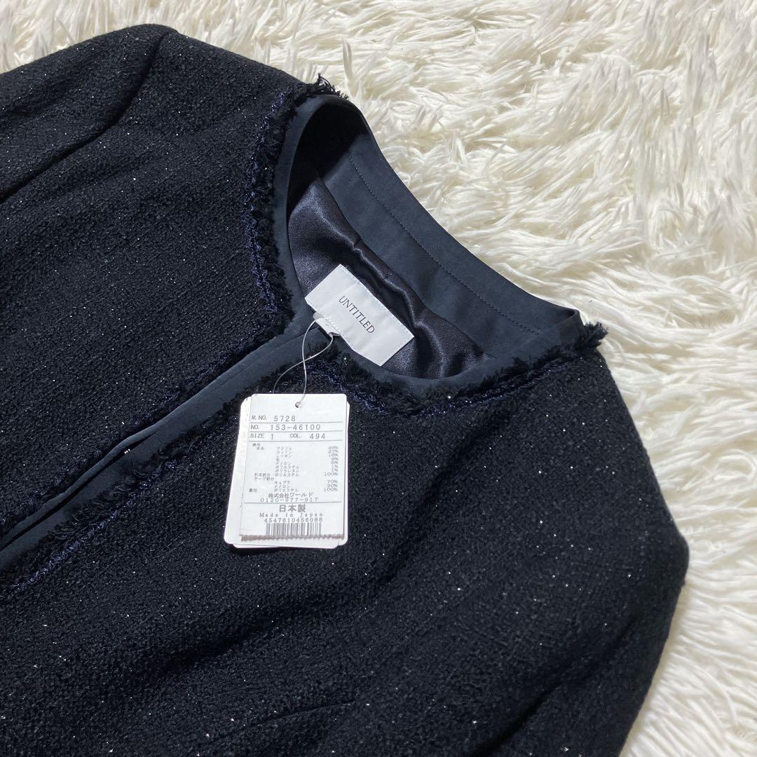 【kmsana】新品　UNTITLEDノーカラー　ツイード　ジャケット　S
