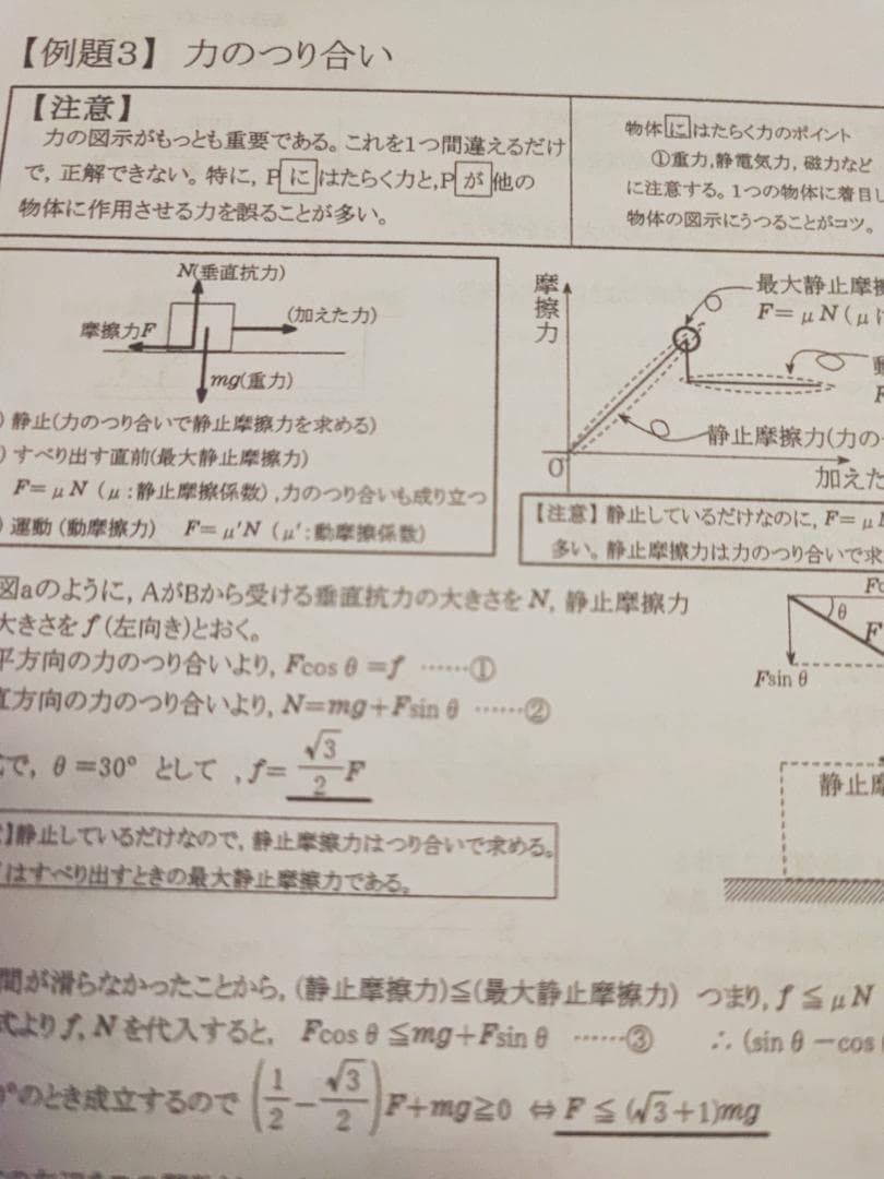 河合塾の瀧澤先生による22年最新版物理Tプリントフルセット　駿台　鉄緑会　トス員