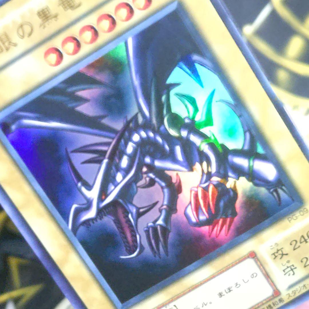 遊戯王 2期 青眼の白龍 ブラックマジシャン 真紅眼の黒龍 御三家 ウルトラ