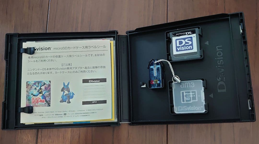 ミュウと波導の勇者 DSビジョン版