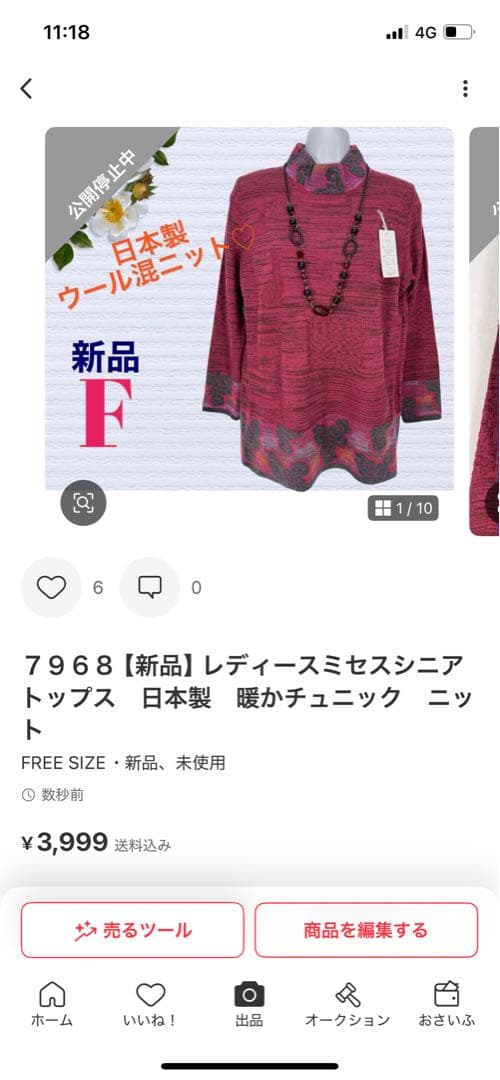 ６３１６【新品】レディースミセストップスカットソー　チュニックブラウスベスト