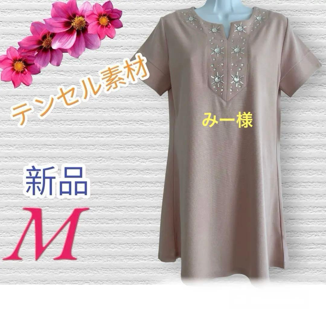 ６３１６【新品】レディースミセストップスカットソー　チュニックブラウスベスト