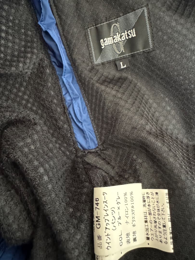 激レア 新品 未使用 がまかつ ウインドアップレインスーツ GM746