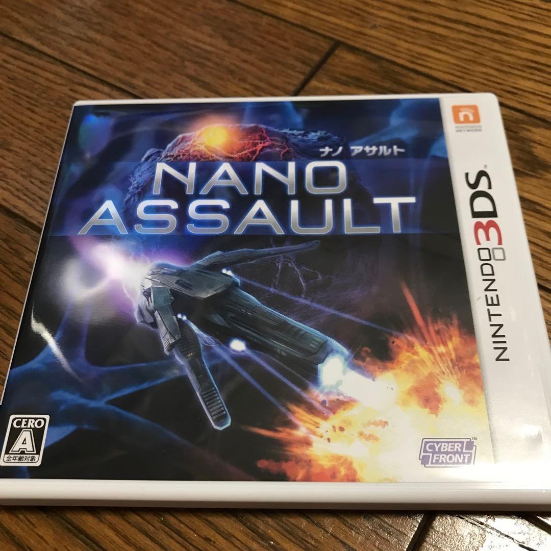3DS NANO ASSAULT（ナノアサルト）