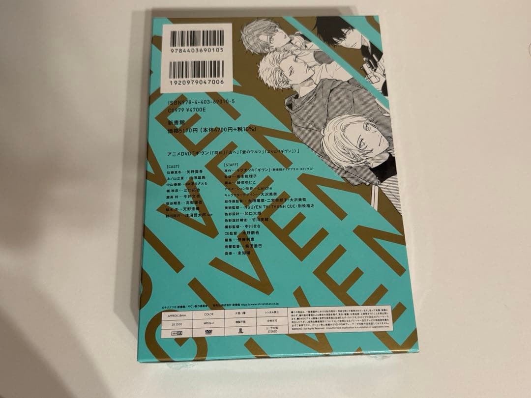 ギヴン10th mix アニメDVDつき限定版 アニメイト特典付き