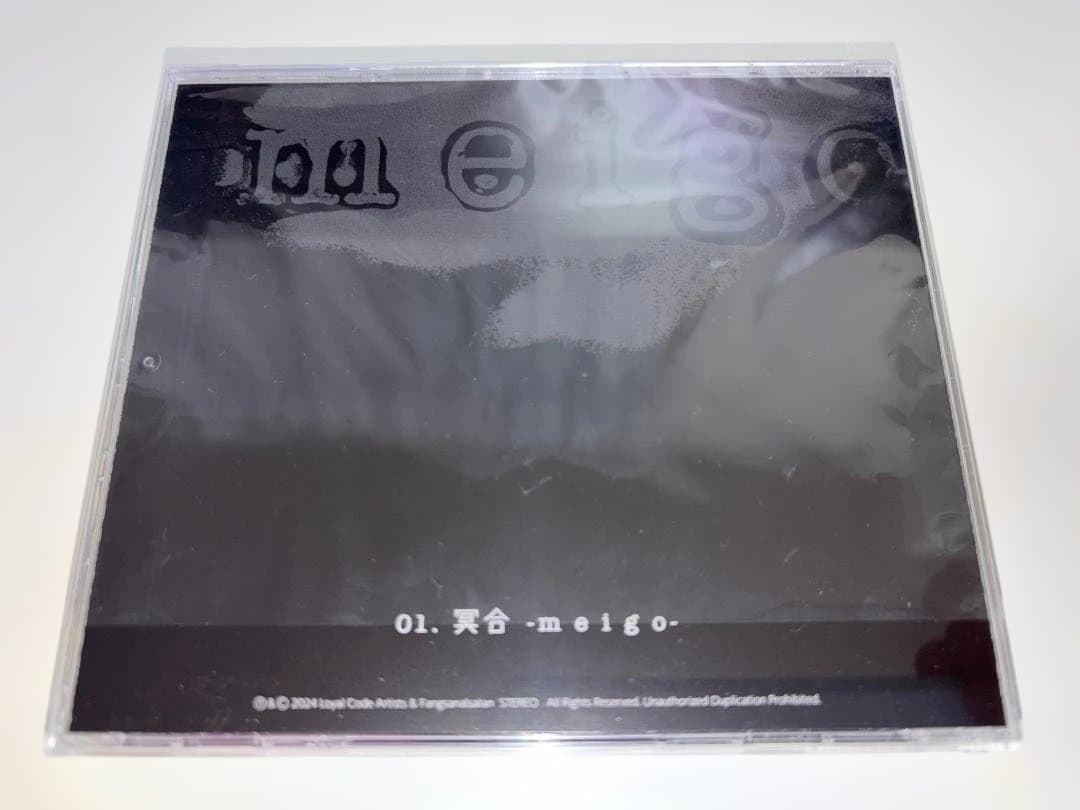 清春 x BORIS 「冥合-meigo-」「光-hikari-」