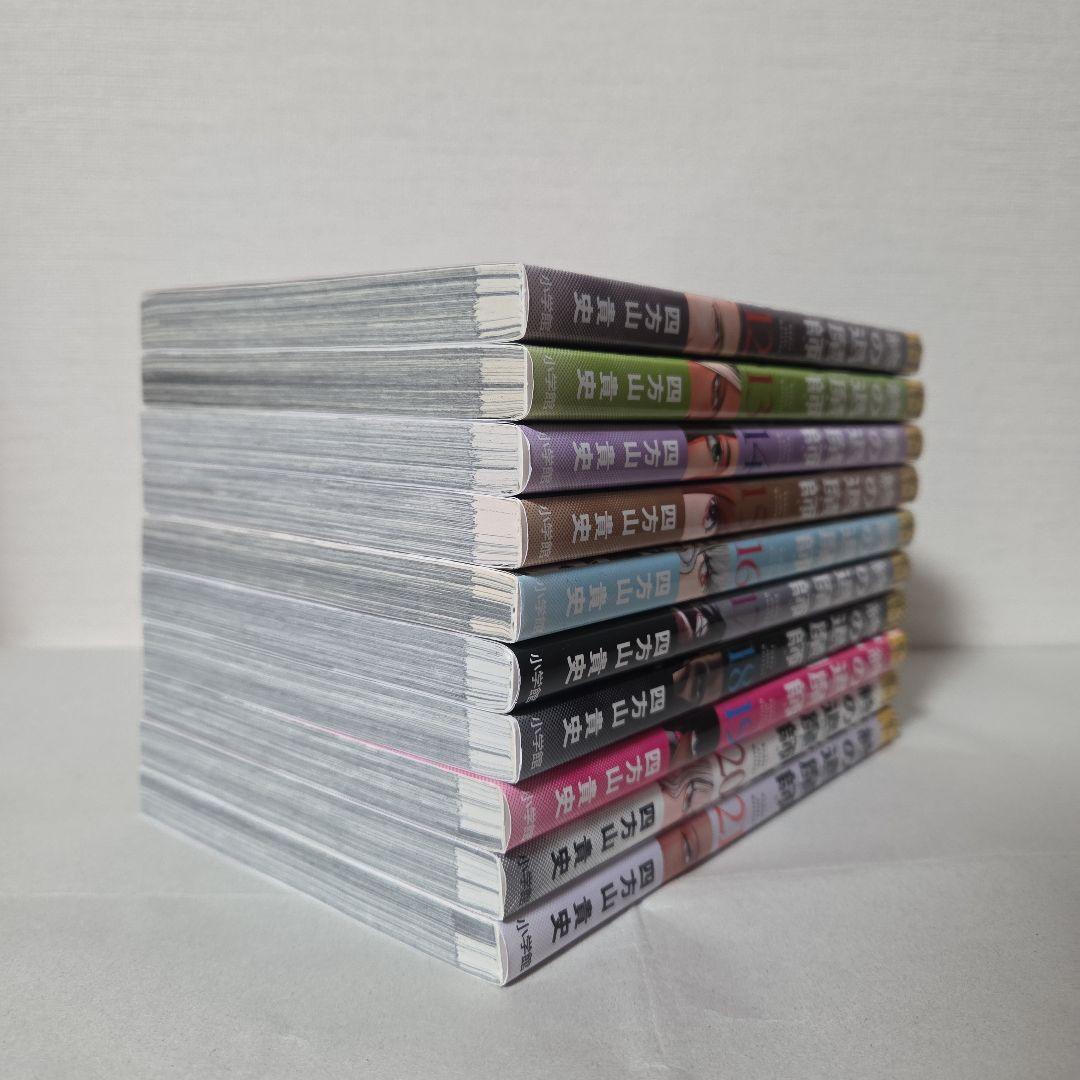 四方山貴史『終の退魔師』 1-21巻セット