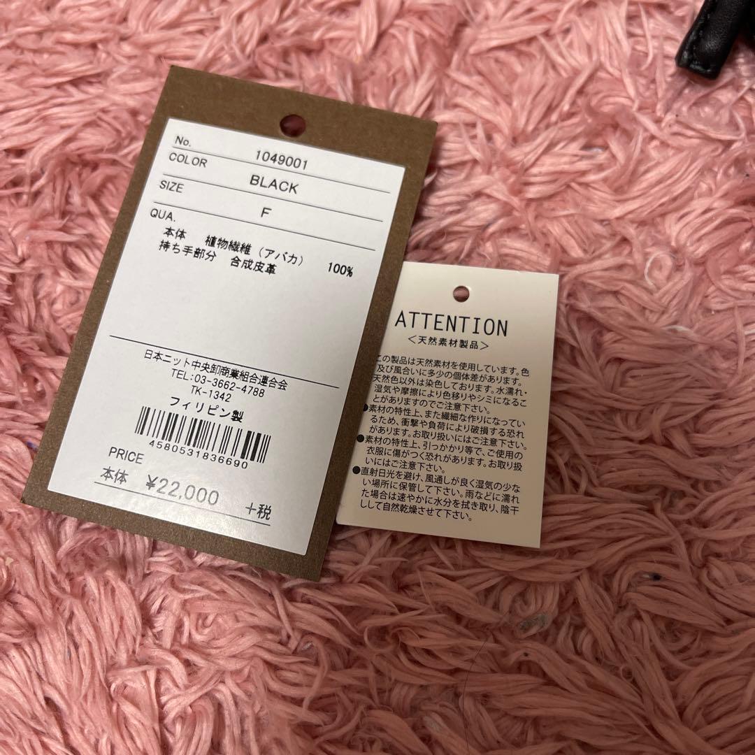 アウターサンセット　abaca basket bag