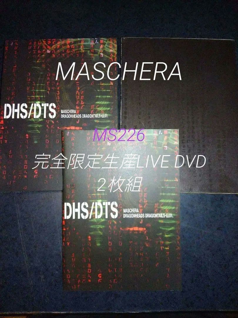 MASCHERA　DRAGONHEADS DRAGONTAILS　限定DVD