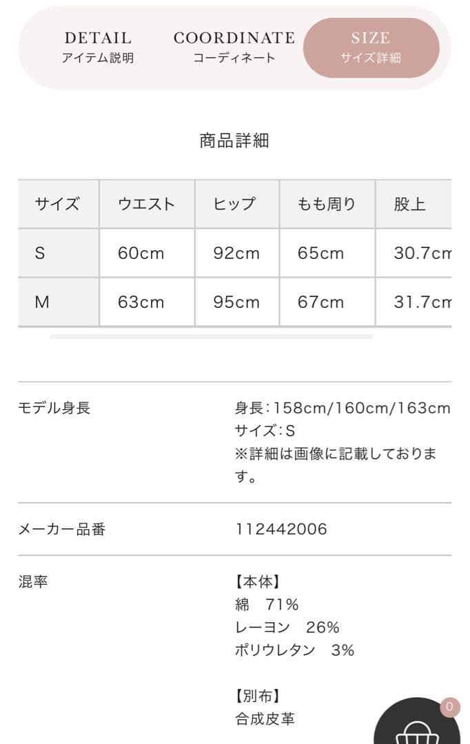 ダーリッチ 完売品 ハイウエストレースアップショートパンツ