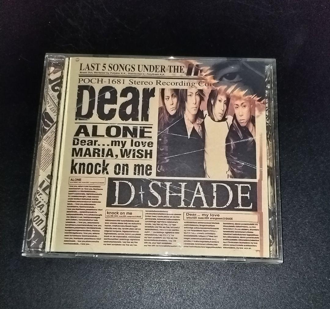 D+SHADE HIBIKI セット