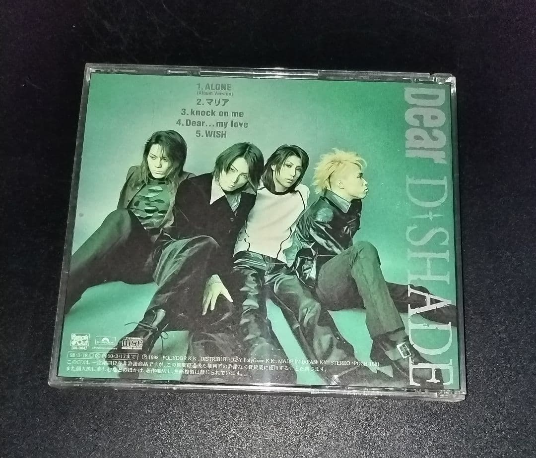 D+SHADE HIBIKI セット