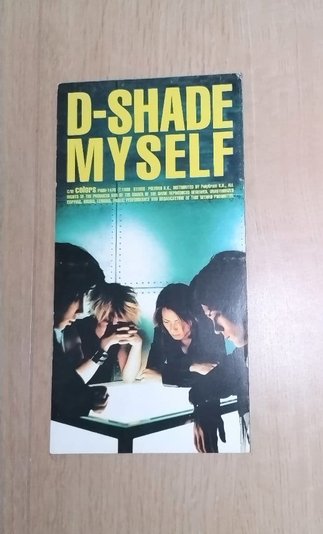 D+SHADE HIBIKI セット