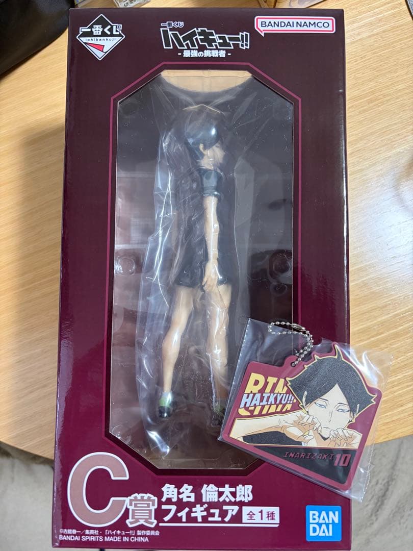 一番くじ ハイキュー!! 最強の挑戦者 C賞 角名倫太郎 ラバーチャーム付き