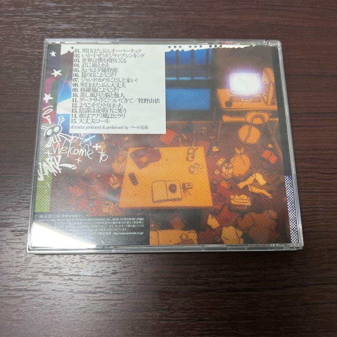 「N・H・Kにようこそ!」O.S.T.～ダークサイドにようこそ!