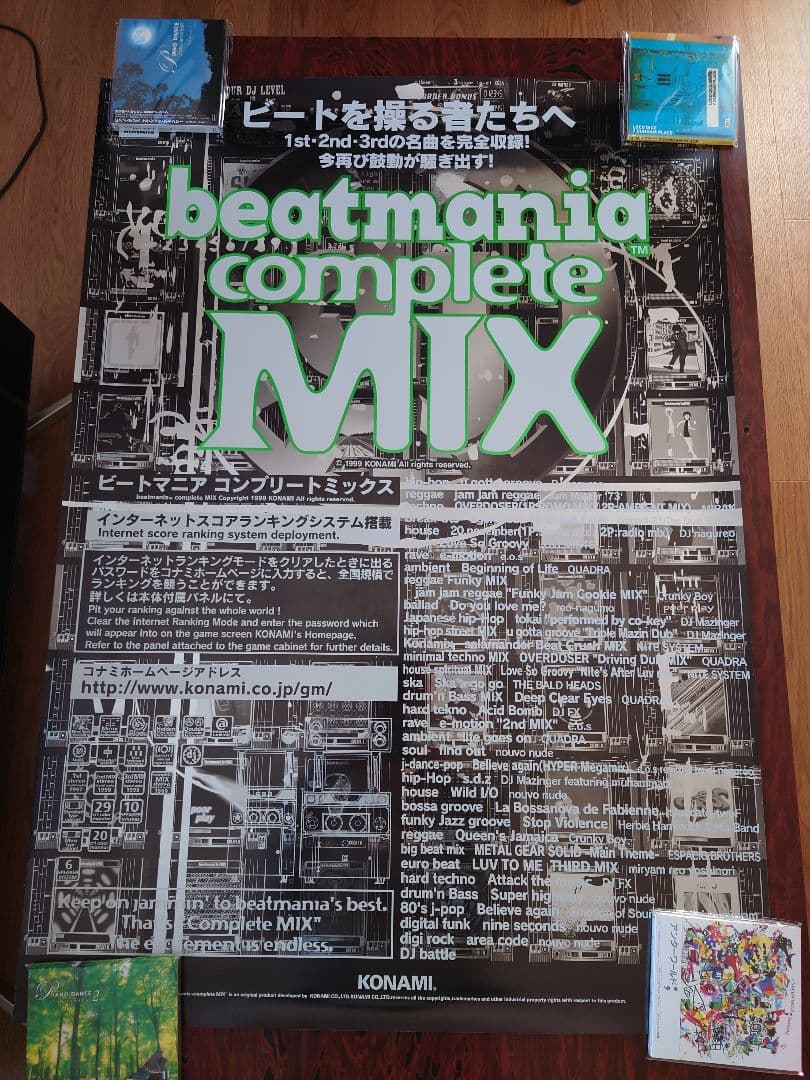 beatmania complete MIX B1 アーケード ポスター