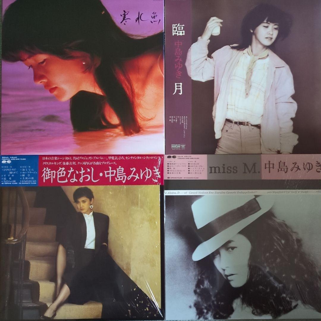 中島みゆきさんLPレコード13枚セット