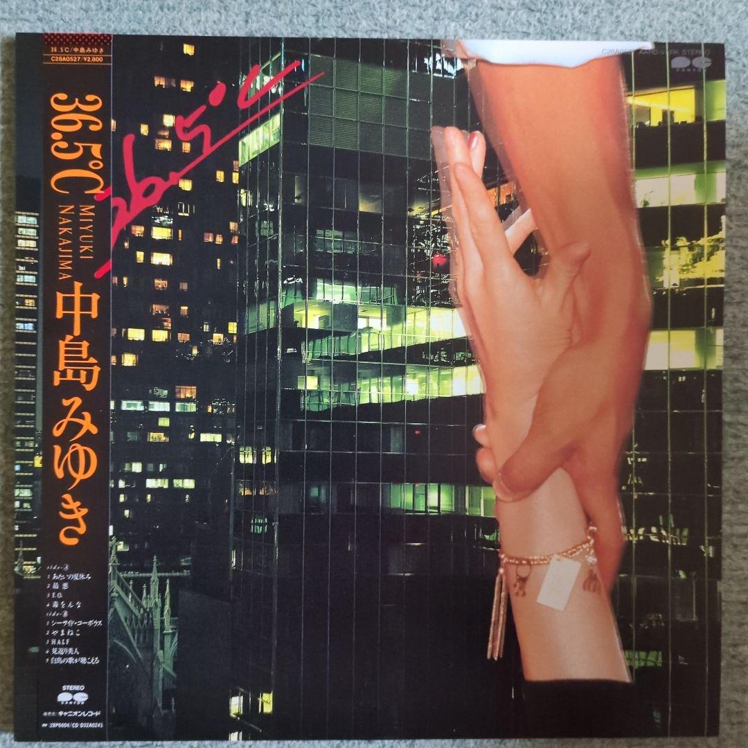 中島みゆきさんLPレコード13枚セット