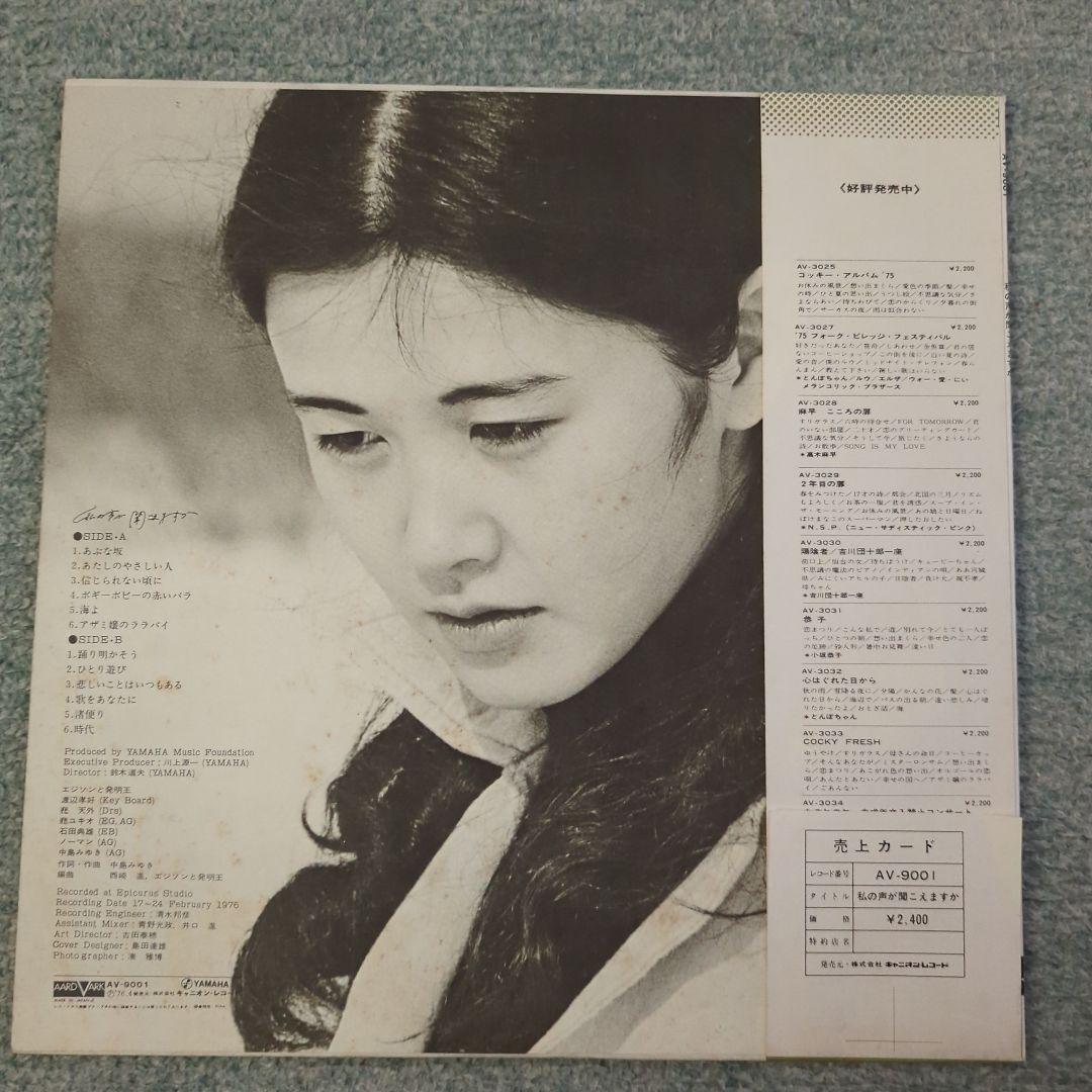 中島みゆきさんLPレコード13枚セット