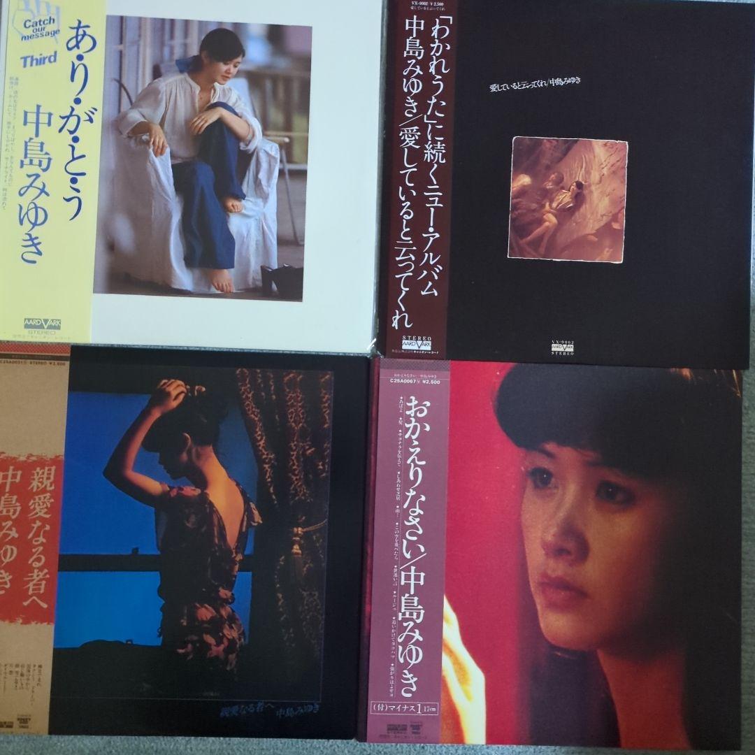 中島みゆきさんLPレコード13枚セット