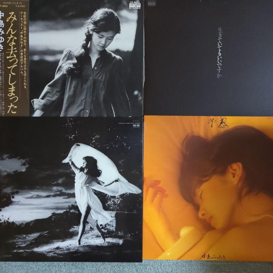 中島みゆきさんLPレコード13枚セット