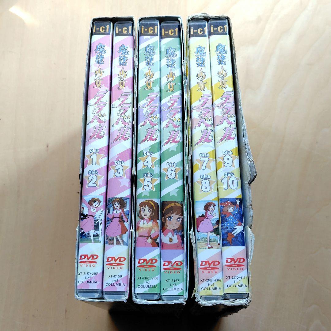 レア 魔法少女ララベル DVD-BOX1からDVD-BOXⅢ