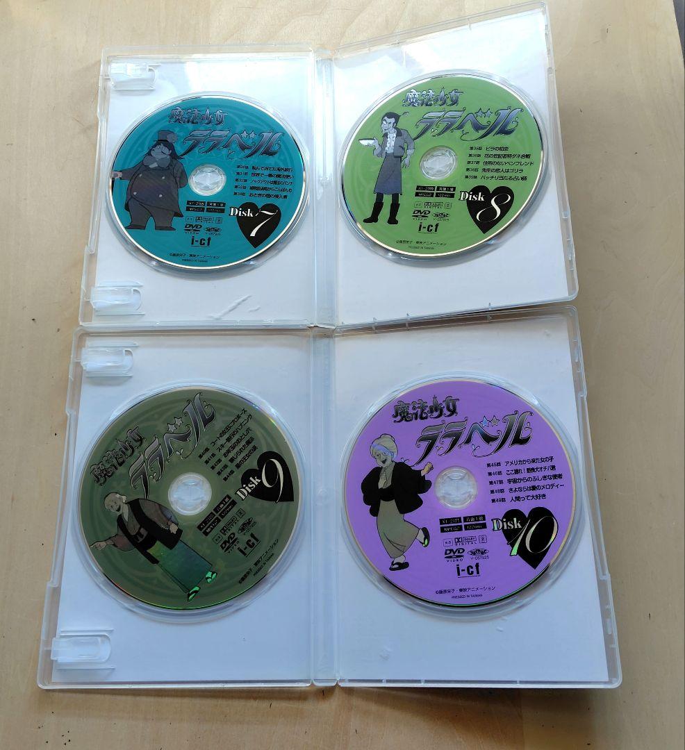 レア 魔法少女ララベル DVD-BOX1からDVD-BOXⅢ