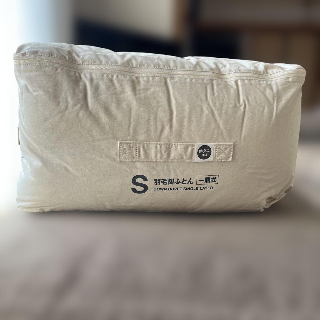 無印良品 Sサイズ 羽毛布団 一層式 防ダニ加工