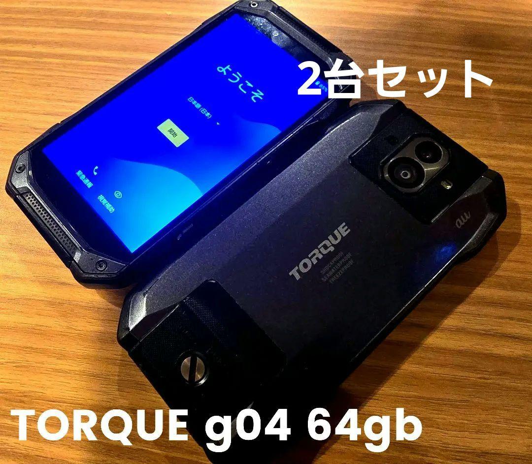 【動作確認済み】TORQUE g04 64gb ブラック 2台セット