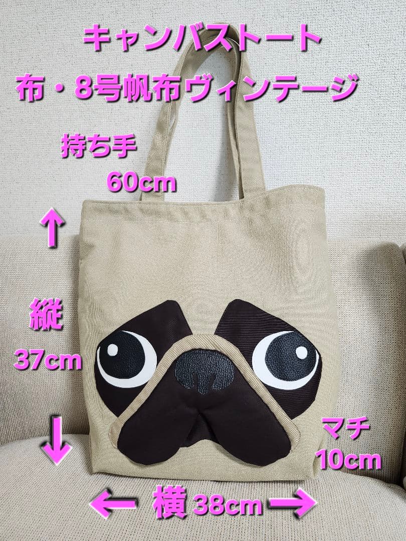 犬の顔　『パグ』クッションカバー