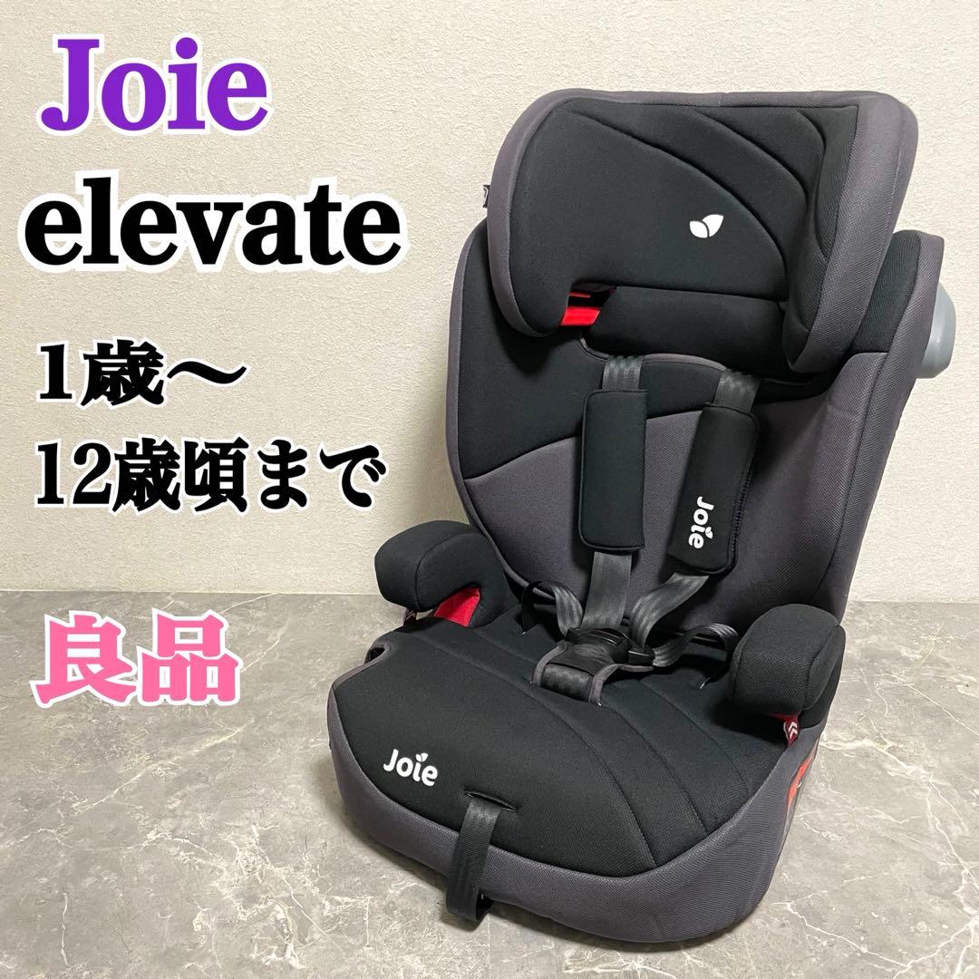 Joie エベレート ジュニアシート　チャイルドシート ロングユース