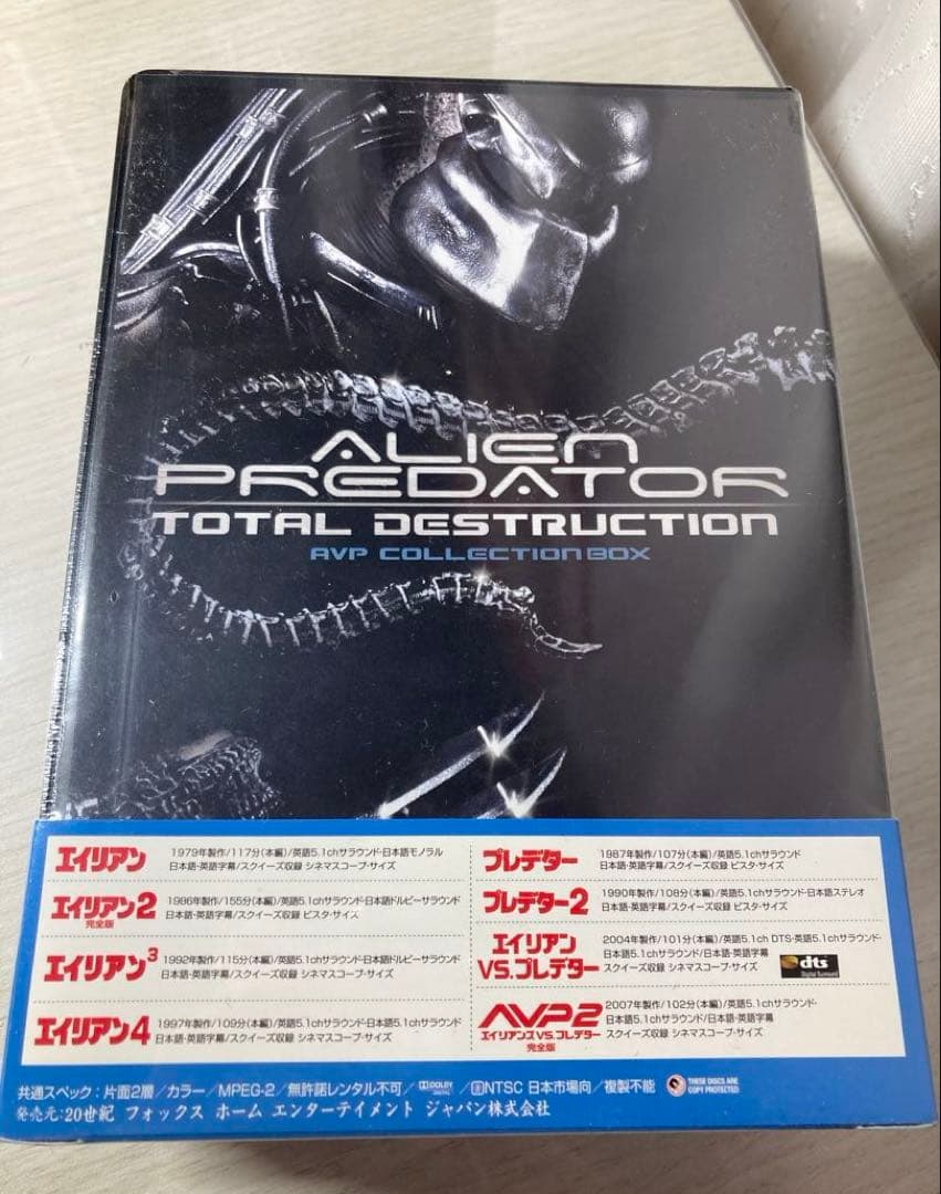 【未開封】AVP コレクションBOX〈初回生産限定・8枚組〉