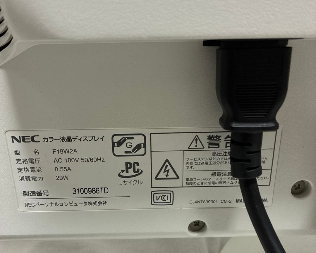 NEC デスクトップPC Core-i5 7500 3.4GHz