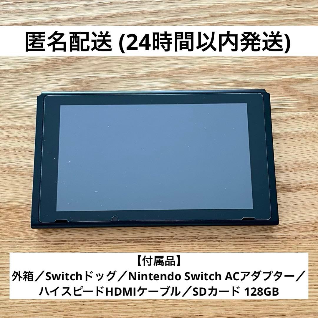 Nintendo Switch （一部付属品無し）