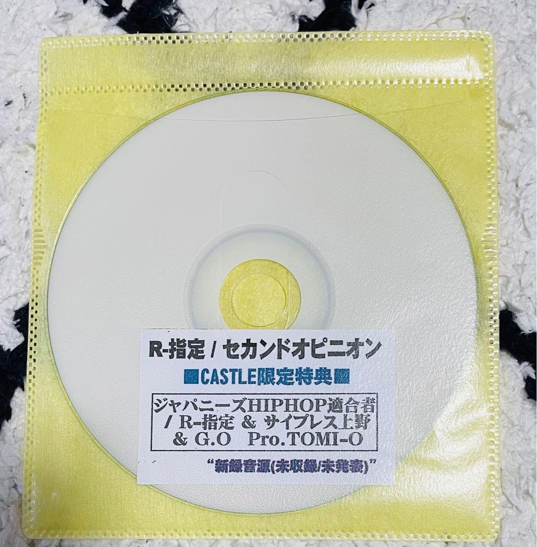 『ジャパニーズHIP HOP適合者』（CASTLE RECORDS限定特典）