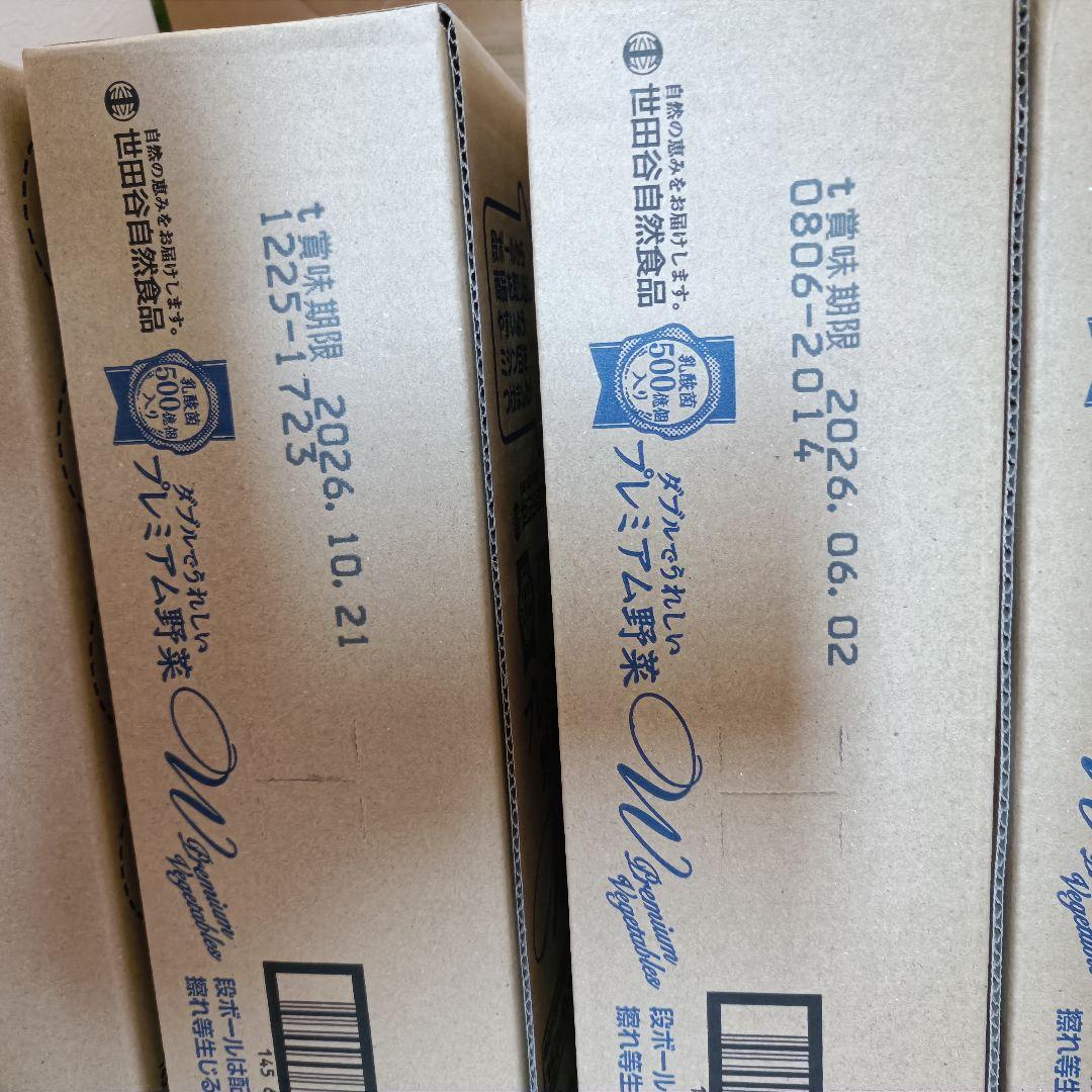 世田谷自然食品の野菜ジュース2ケース