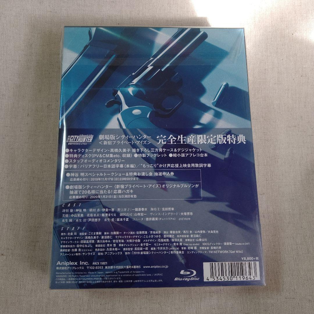 劇場版CITY HUNTER 新宿PRIVATE EYES('19「2019 …