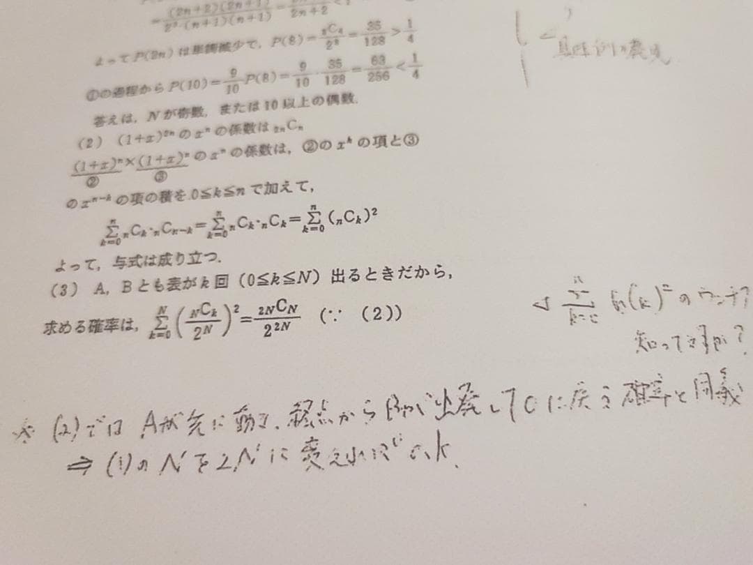 鉄緑会による高3数学上位クラスの特論求値論証抽象フルセット　駿台　河合塾