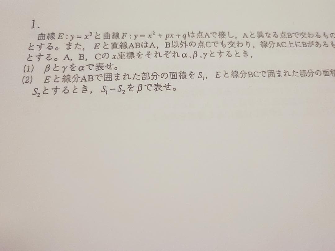 鉄緑会による高3数学上位クラスの特論求値論証抽象フルセット　駿台　河合塾