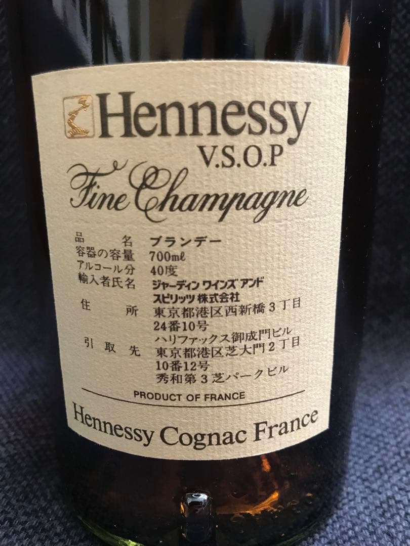 Hennessy ヘネシー　V.S.O.P ブランデー　700ml 40度