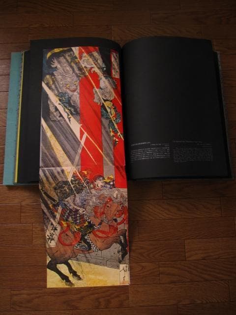 血の晩餐 大蘇芳年の芸術　月岡芳年　Yoshitoshi Tsukioka