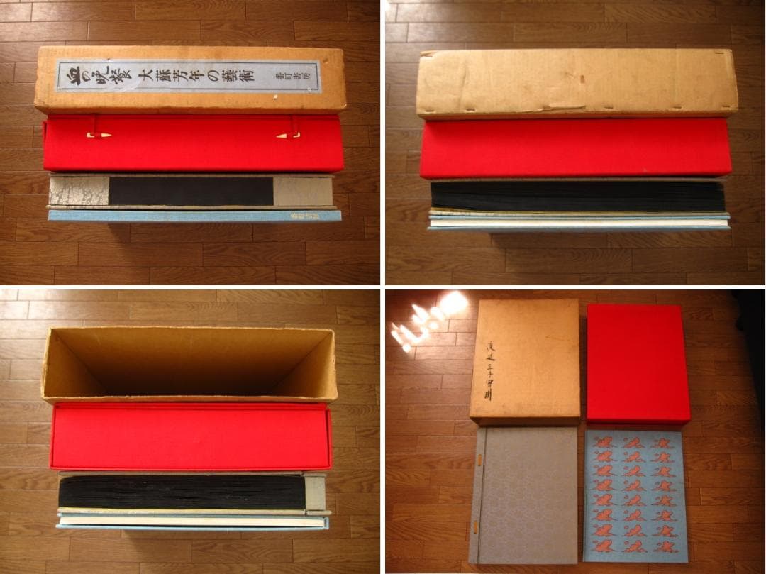 血の晩餐 大蘇芳年の芸術　月岡芳年　Yoshitoshi Tsukioka