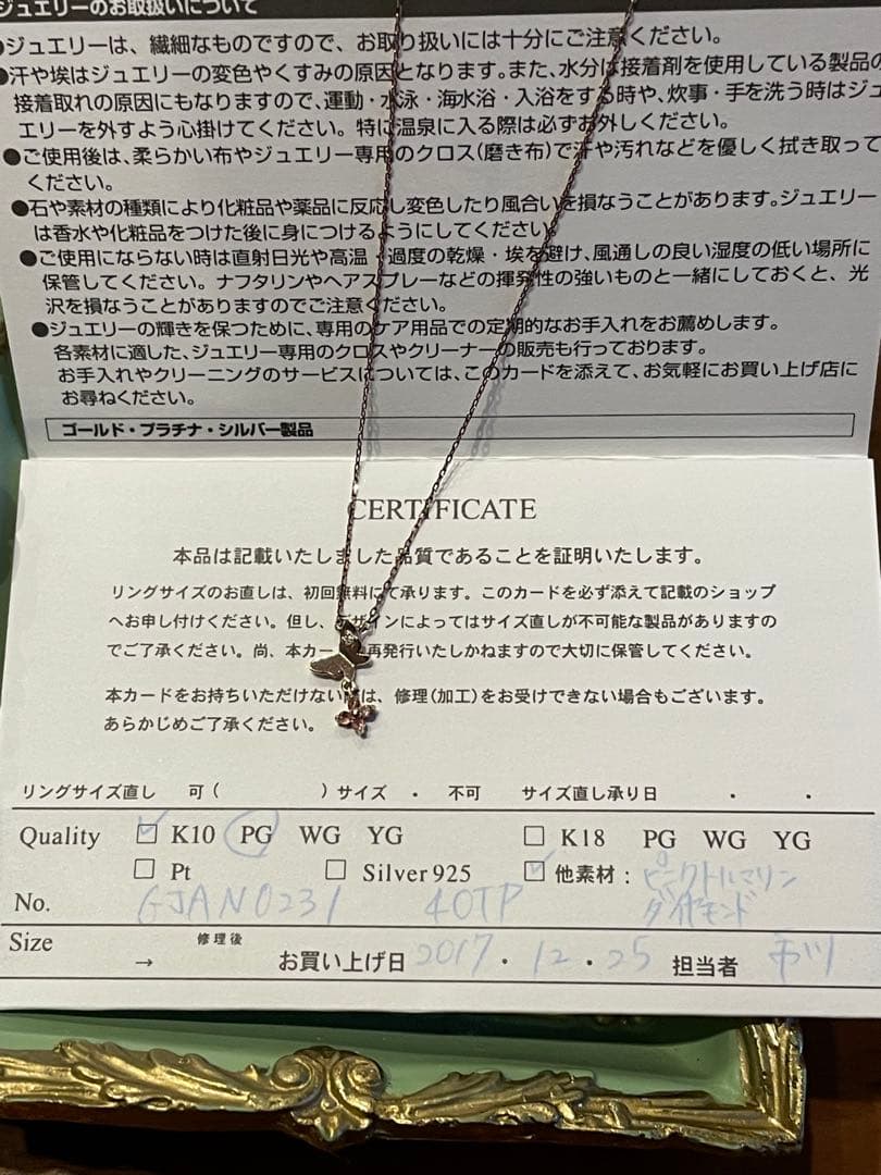 10金ピンクゴールド ネックレス