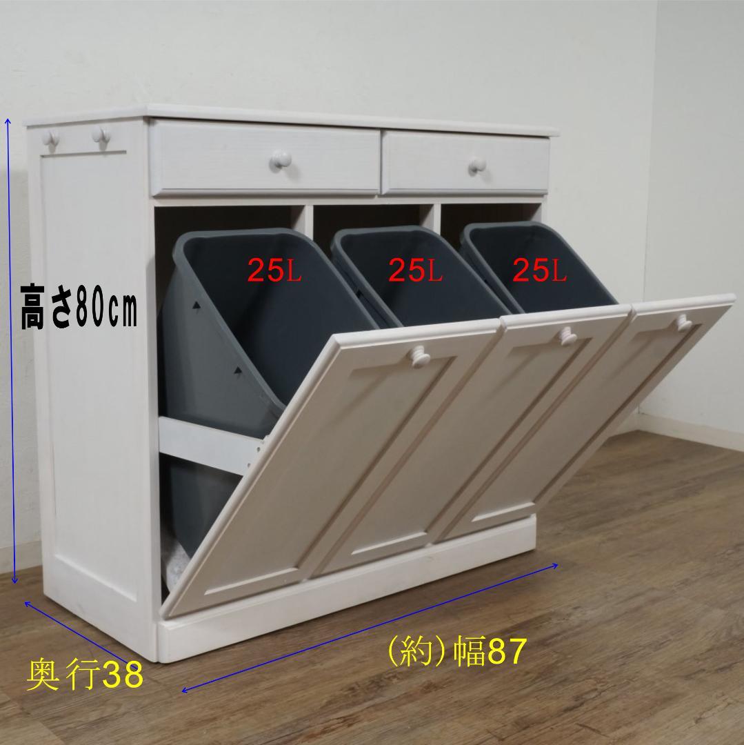 天板タイル　ダストボックス　ゴミ箱 3連 25L×3