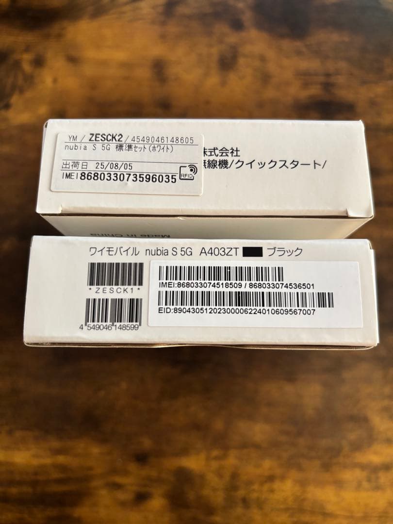 nubia 5G Ｙ!mobileホワイト・ブラック本体2台セット