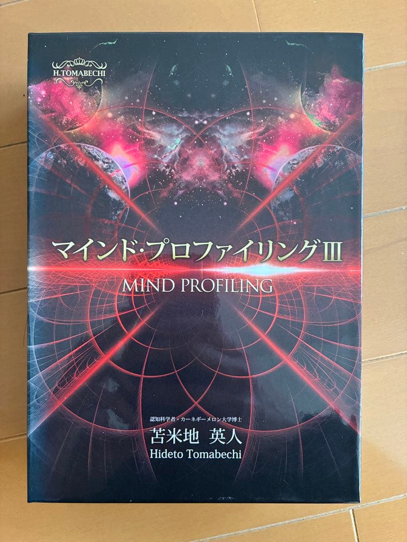 苫米地英人「マインド・プロファイリング III」DVD3枚/CD1枚