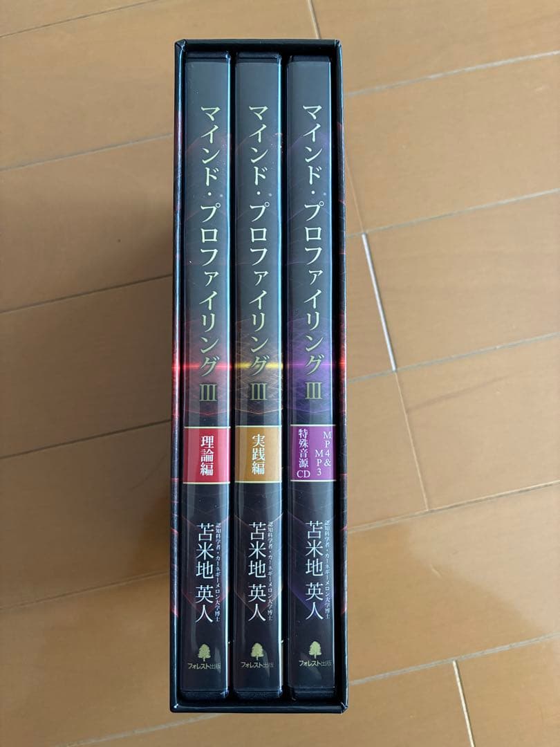 苫米地英人「マインド・プロファイリング III」DVD3枚/CD1枚