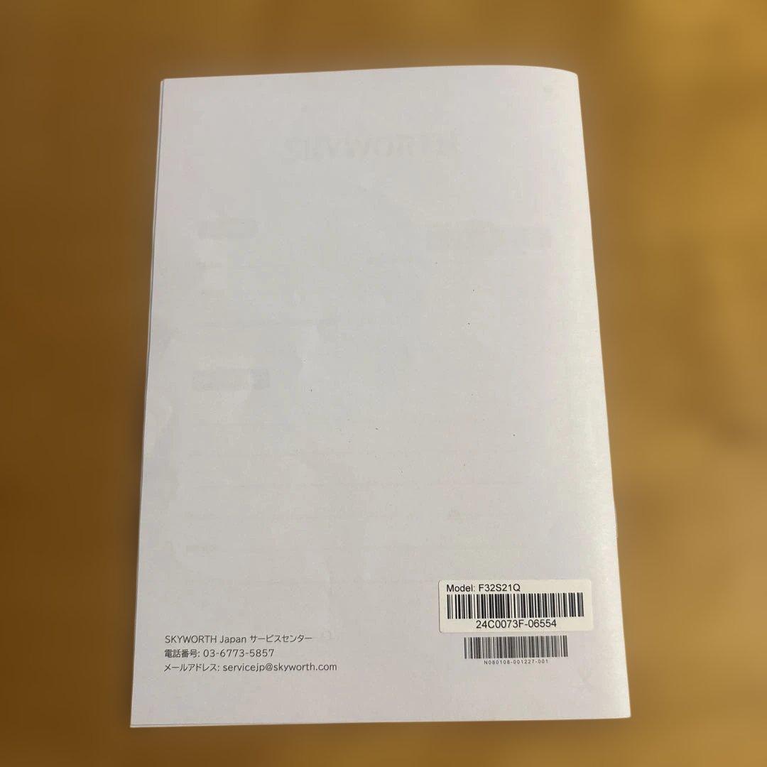 【最終値下げ】チューナーレステレビ